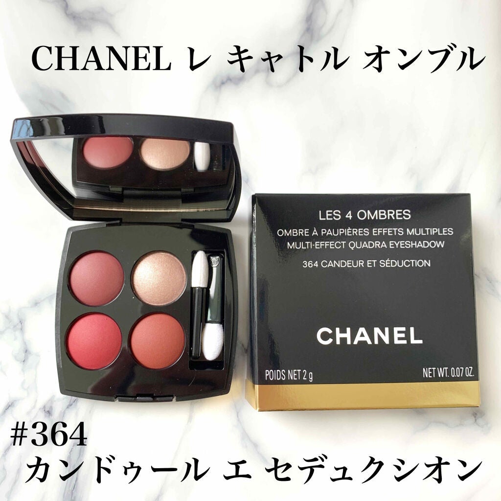 レ キャトル オンブル/CHANEL/アイシャドウパレットを使ったクチコミ(1枚目)