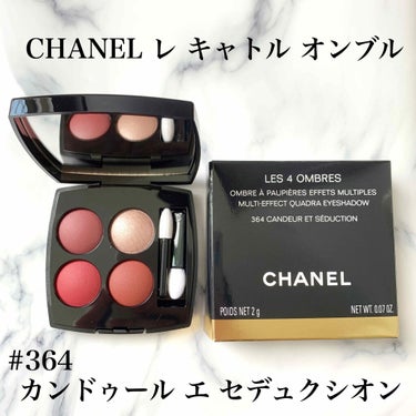 レ キャトル オンブル/CHANEL/アイシャドウパレットを使ったクチコミ（1枚目）