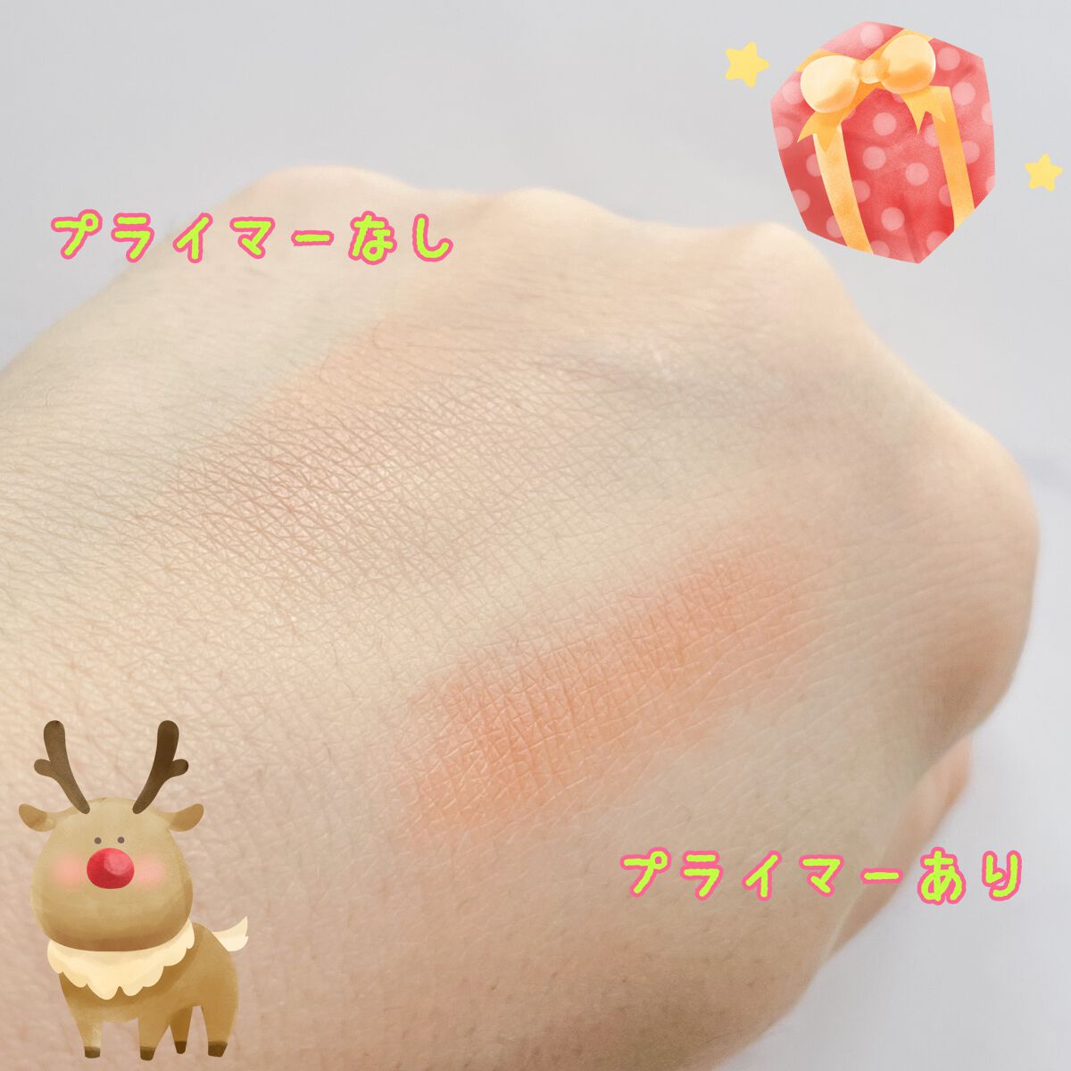 アイクリームプライマー/キャンメイク/アイシャドウベースを使ったクチコミ(4枚目)