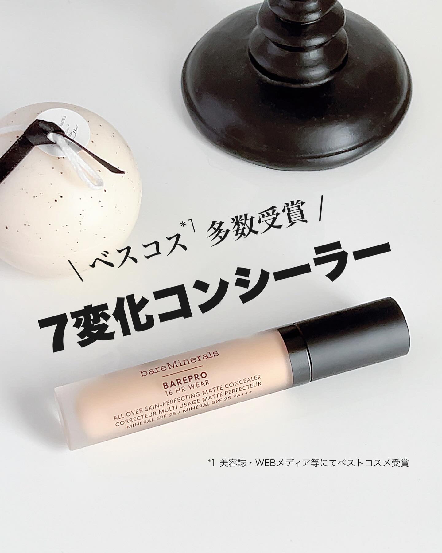 ベアプロ 16HR オールオーバー コンシーラー SPF25（PA+++）/bareMinerals/リキッドコンシーラーを使ったクチコミ（1枚目）