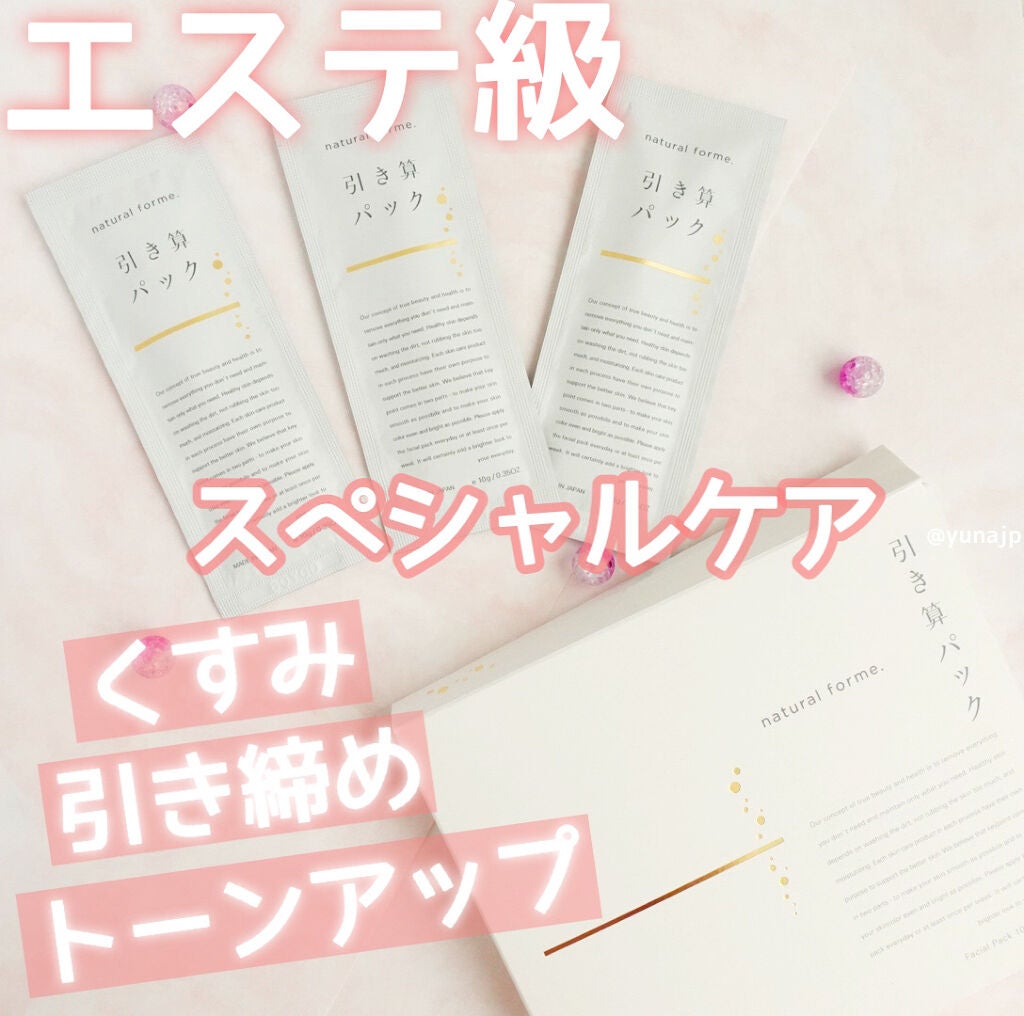 優奈 on LIPS 「\エステ並みのスペシャルケア/くすみ・引き締め・肌トーンアップ..」(1枚目)