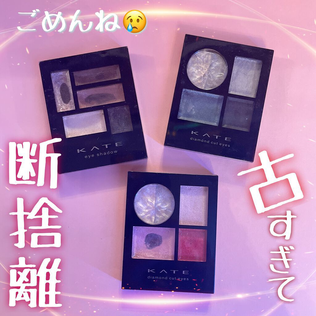 ダイヤモンドカットアイズ/KATE/アイシャドウパレットを使ったクチコミ(1枚目)
