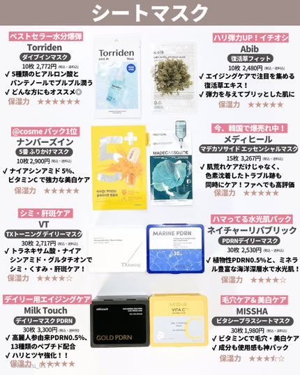 ひかる|肌悩み・成分・効果重視のスキンケア🌷 on LIPS 「Qoo10メガ割総まとめ🤍韓国スキンケア一覧/いよいよもうすぐ..」(7枚目)