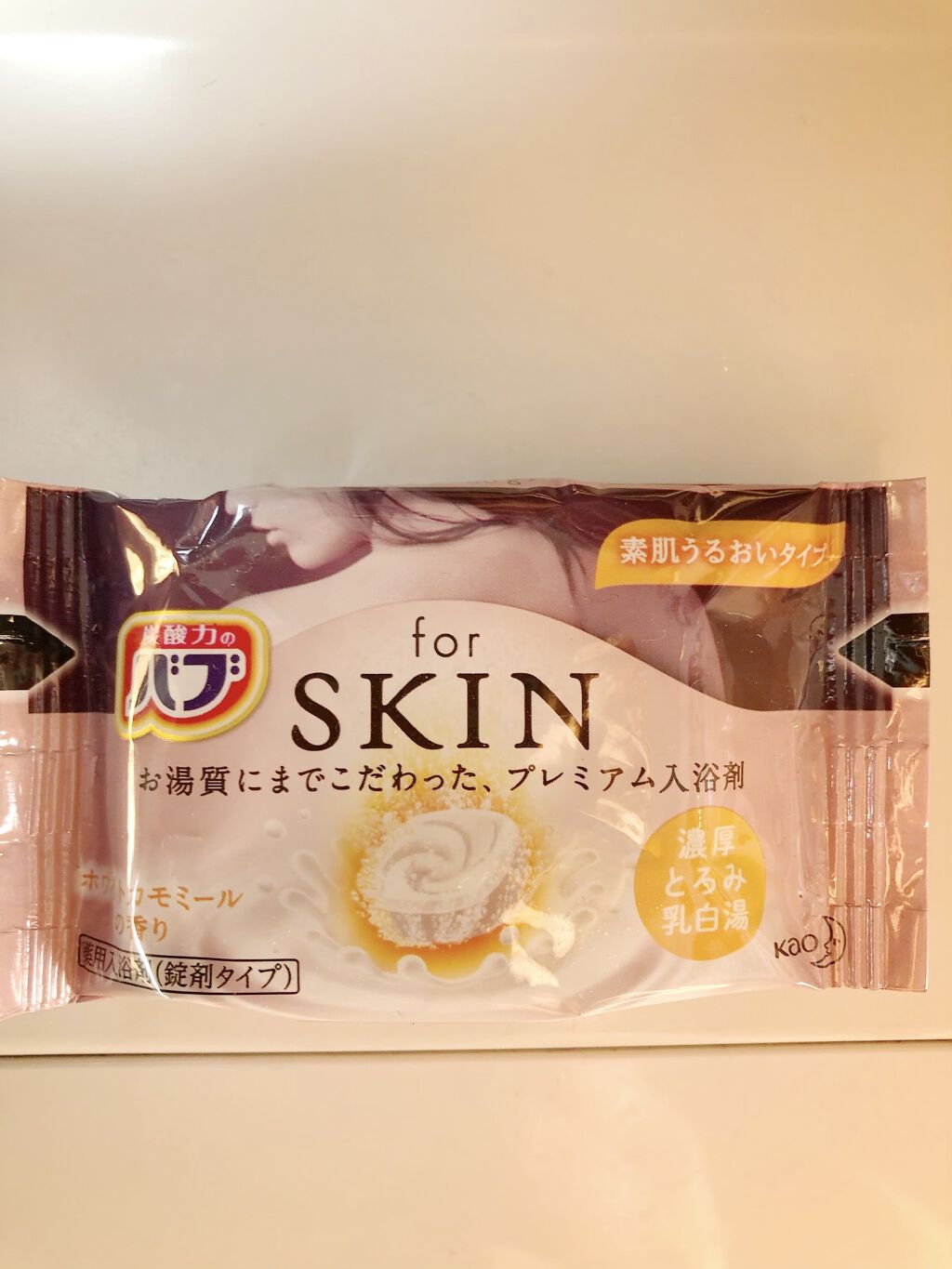 バブfor SKIN/バブ/炭酸系入浴剤を使ったクチコミ（1枚目）