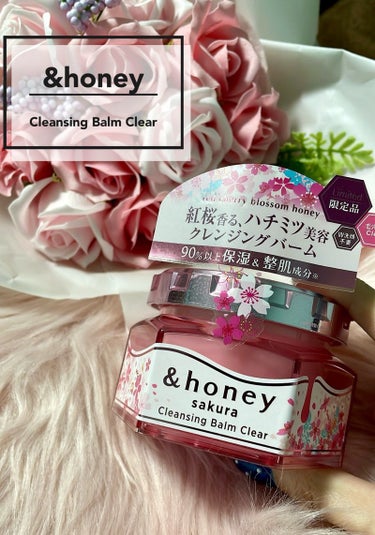 〖&honey〗やっぱりいい!!メイクも落とせてしっかり保湿もしてくれるクレンジングバームです

以前、可愛いあの子からこのシリーズのブルーをプレゼントしてもらったんですが、香りが良くて毛穴の汚れまでし