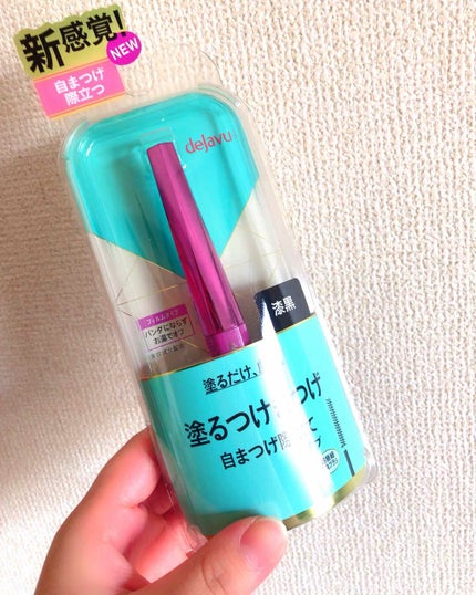 「塗るつけまつげ」自まつげ際立てタイプ/デジャヴュ/マスカラを使ったクチコミ(1枚目)
