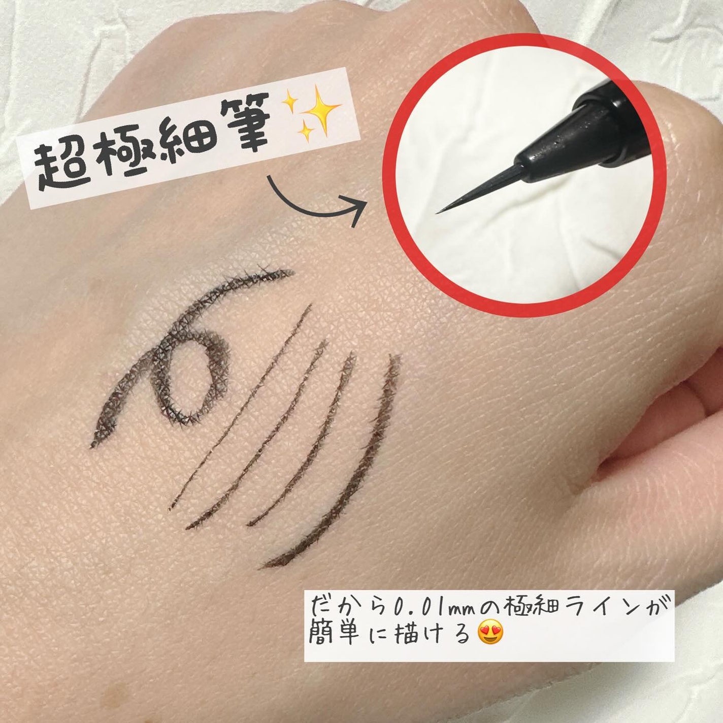 エクストラシャープ リキッドライナー/Visée/リキッドアイライナーを使ったクチコミ(3枚目)