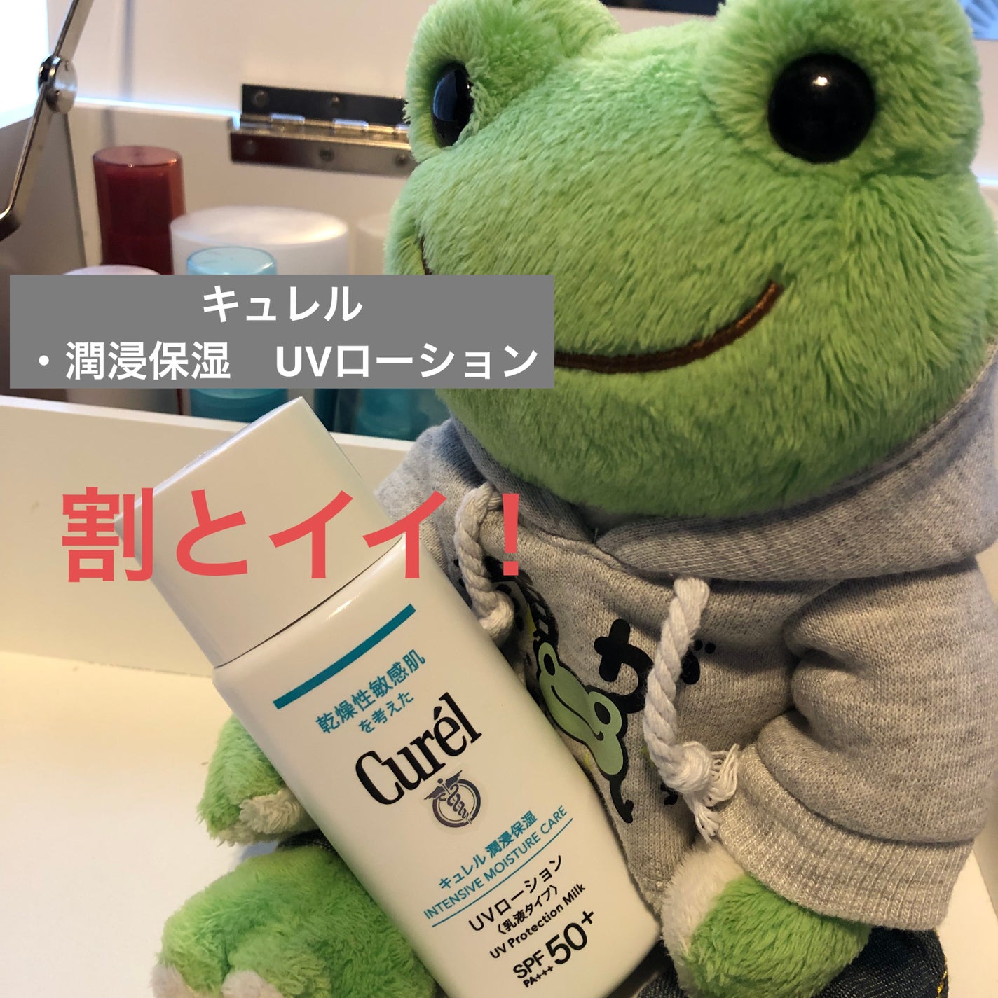 潤浸保湿 UVローション/キュレル/日焼け止めローションを使ったクチコミ(1枚目)