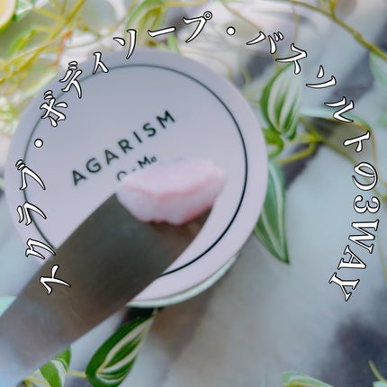 Q+Me スウィート ボム タラソ スクラブ/AGARISM/バスト・ヒップケアを使ったクチコミ(3枚目)