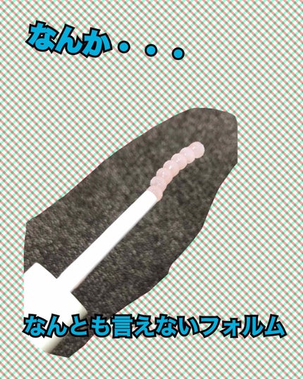 ラッシュジェリードロップ EX/MAJOLICA MAJORCA/まつげ美容液を使ったクチコミ(2枚目)