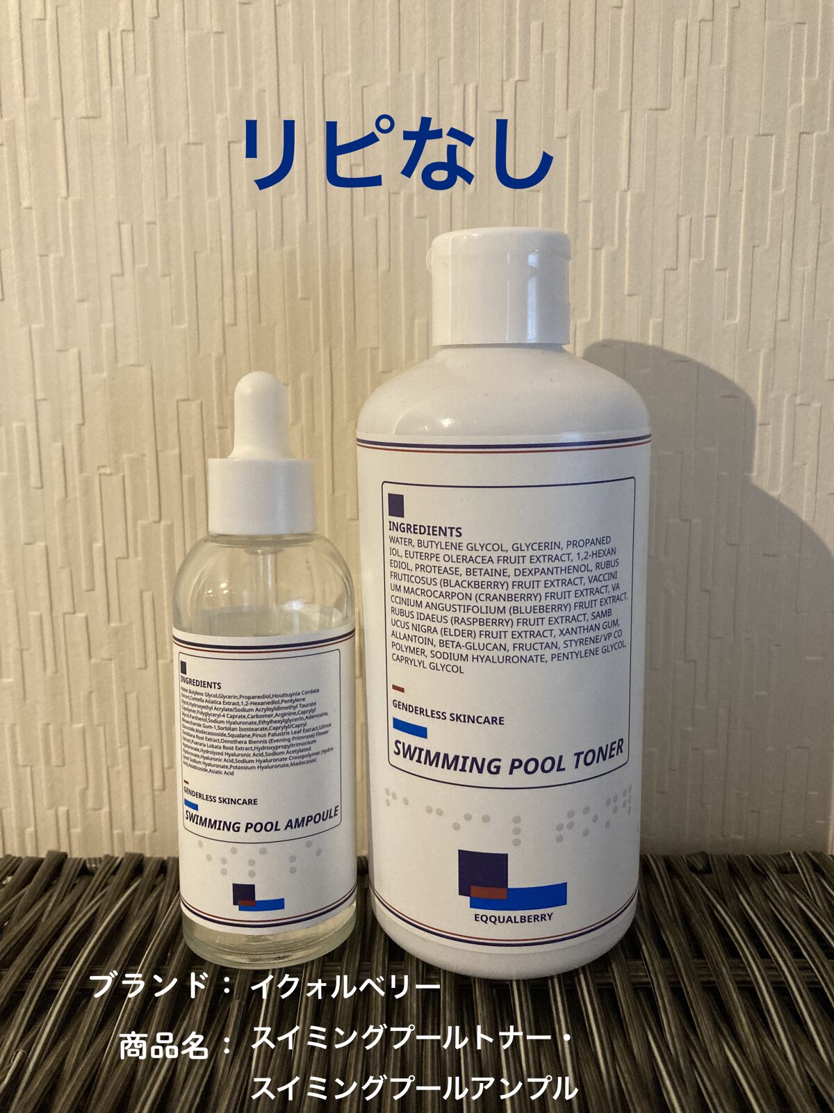 トリプルケアスイミングプールアンプル/イクォルベリー/美容液を使ったクチコミ（1枚目）