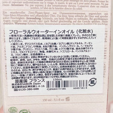 ローズウォーターインオイル/SABON/ミスト状化粧水を使ったクチコミ（2枚目）