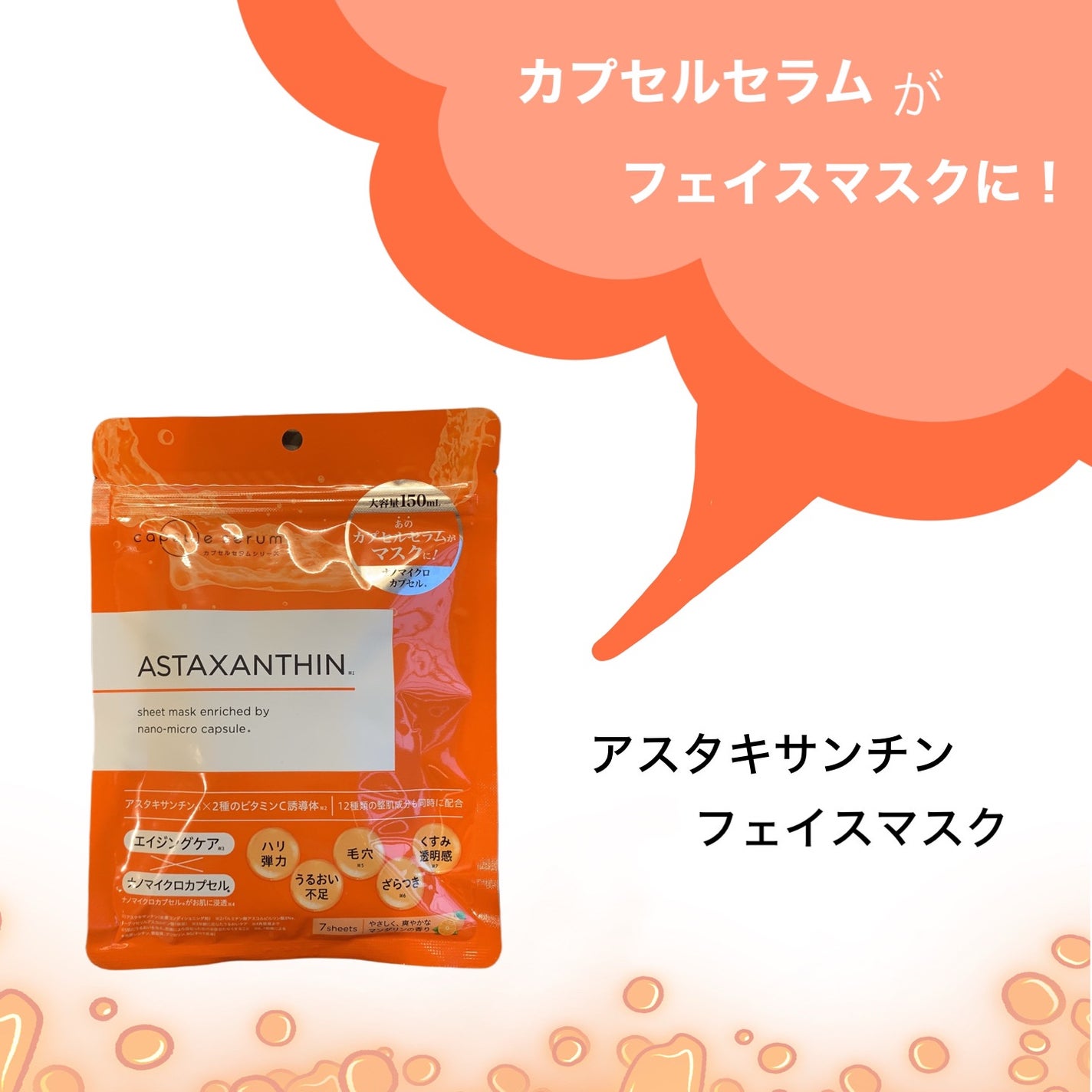 CPフェイスマスク A/カプセルセラム/シートマスク・パックを使ったクチコミ(1枚目)