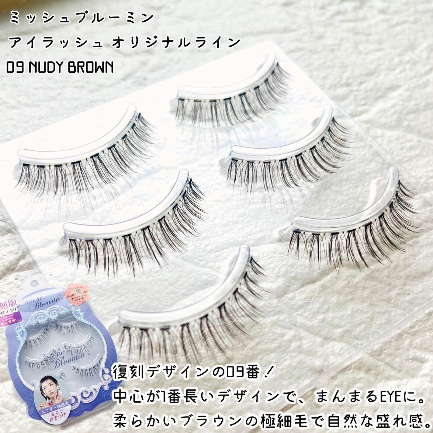 ミッシュブルーミン 3Dアイラッシュライン/ミッシュブルーミン/つけまつげを使ったクチコミ(2枚目)