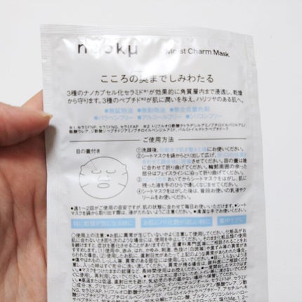 モイストチャームマスク 無香料/nookμ/シートマスク・パックを使ったクチコミ(5枚目)