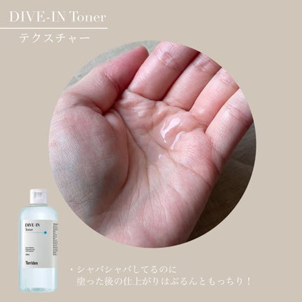 ダイブイン トナー/Torriden/化粧水を使ったクチコミ(2枚目)