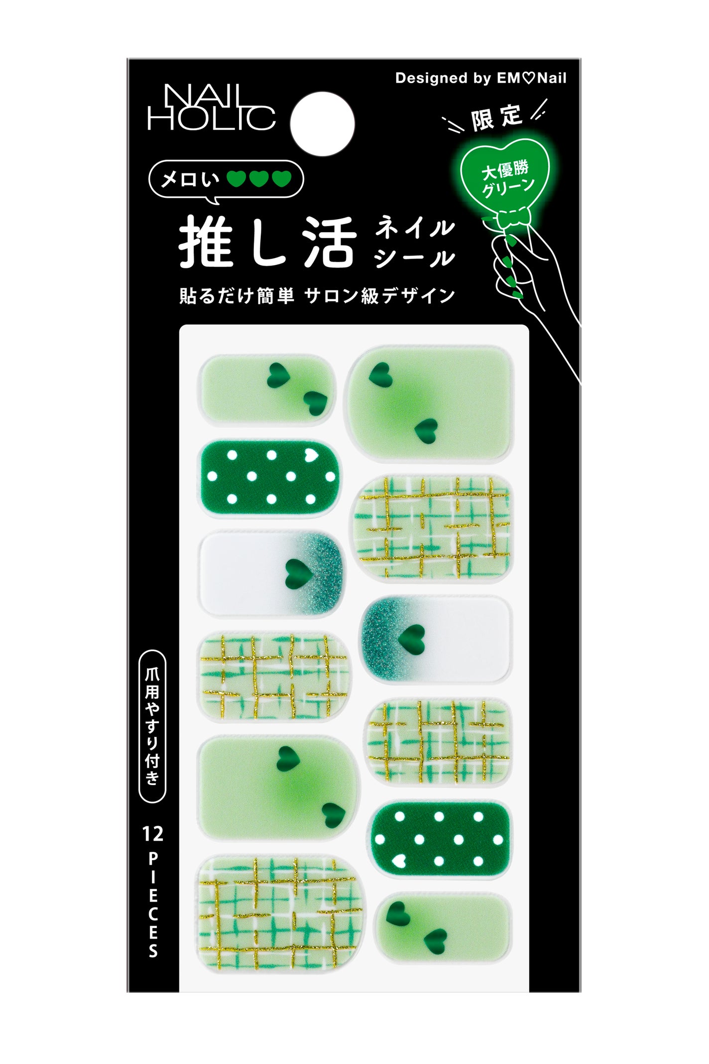 ネイルホリック 推し活ネイルシール 05 大優勝グリーン
