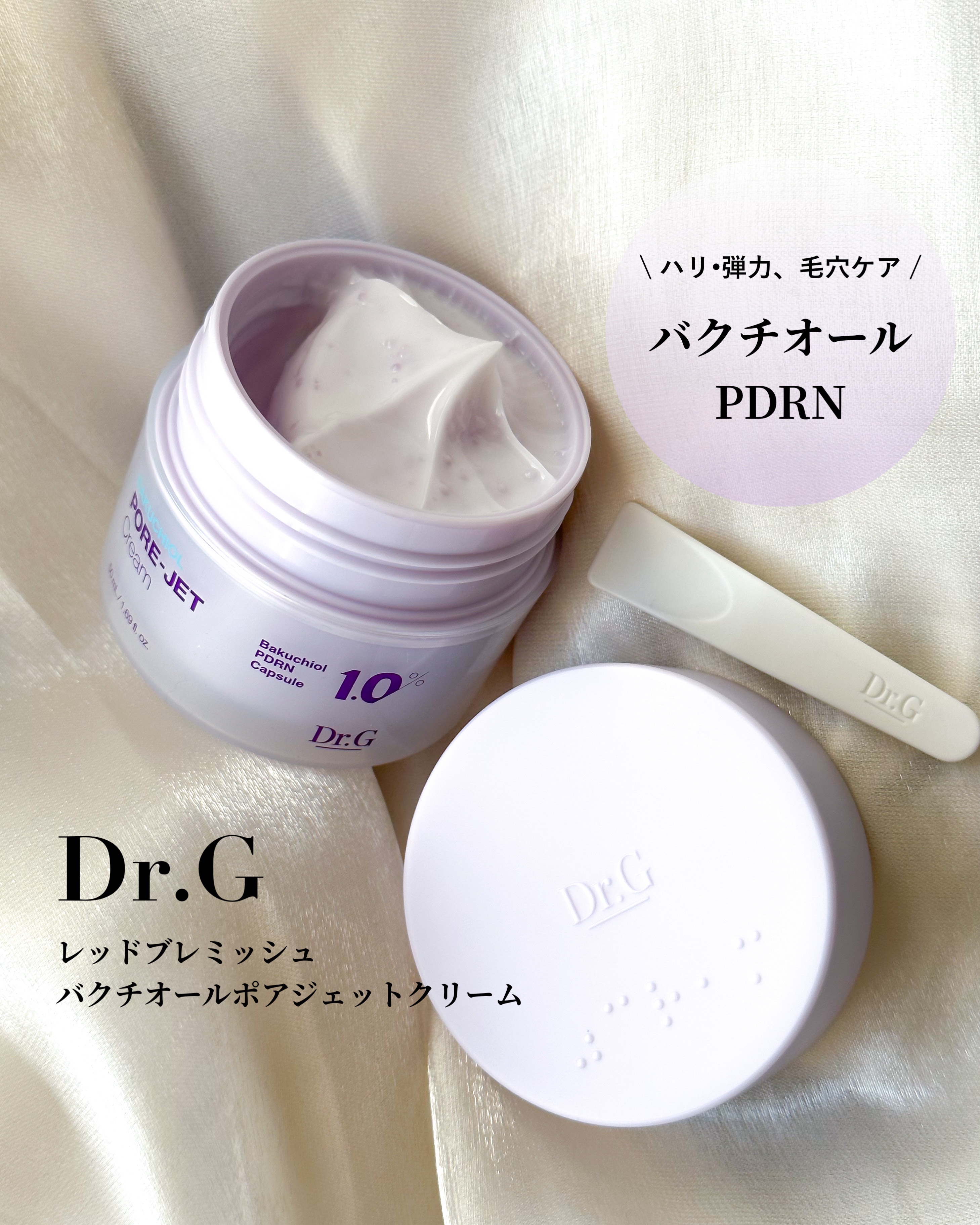 ＼潤いを与えて毛穴ケア＆ハリ弾力のある肌へ／
⁡
◾︎ Dr.G  @dr.g_official_jp 
　レッドブレミッシュバクチオールポアジェットクリーム
⁡
低刺激・高効能の独自成分
"バクチオールPDRN"配合✨
⁡
大人気ブレミッ