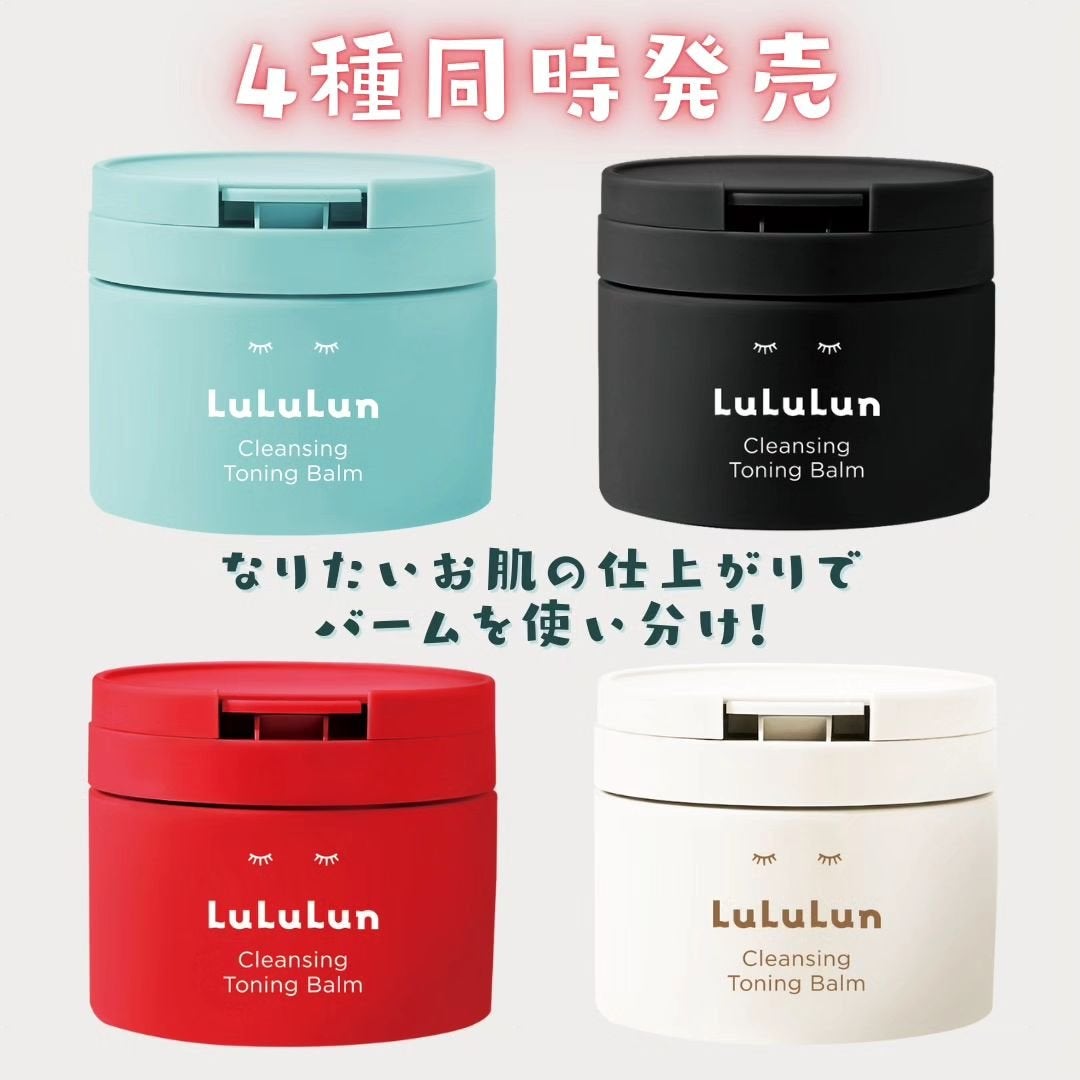 ルルルンクレンジング トーニングバーム MILD BLUE/ルルルン/クレンジングバームを使ったクチコミ(2枚目)