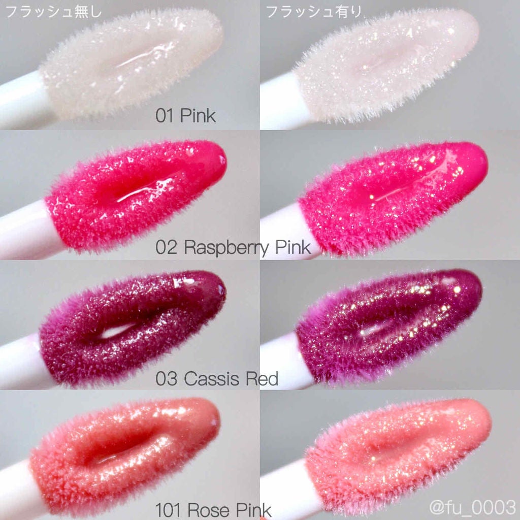 リッププランパー エクストラリッチ/Borica/リップグロスを使ったクチコミ(3枚目)