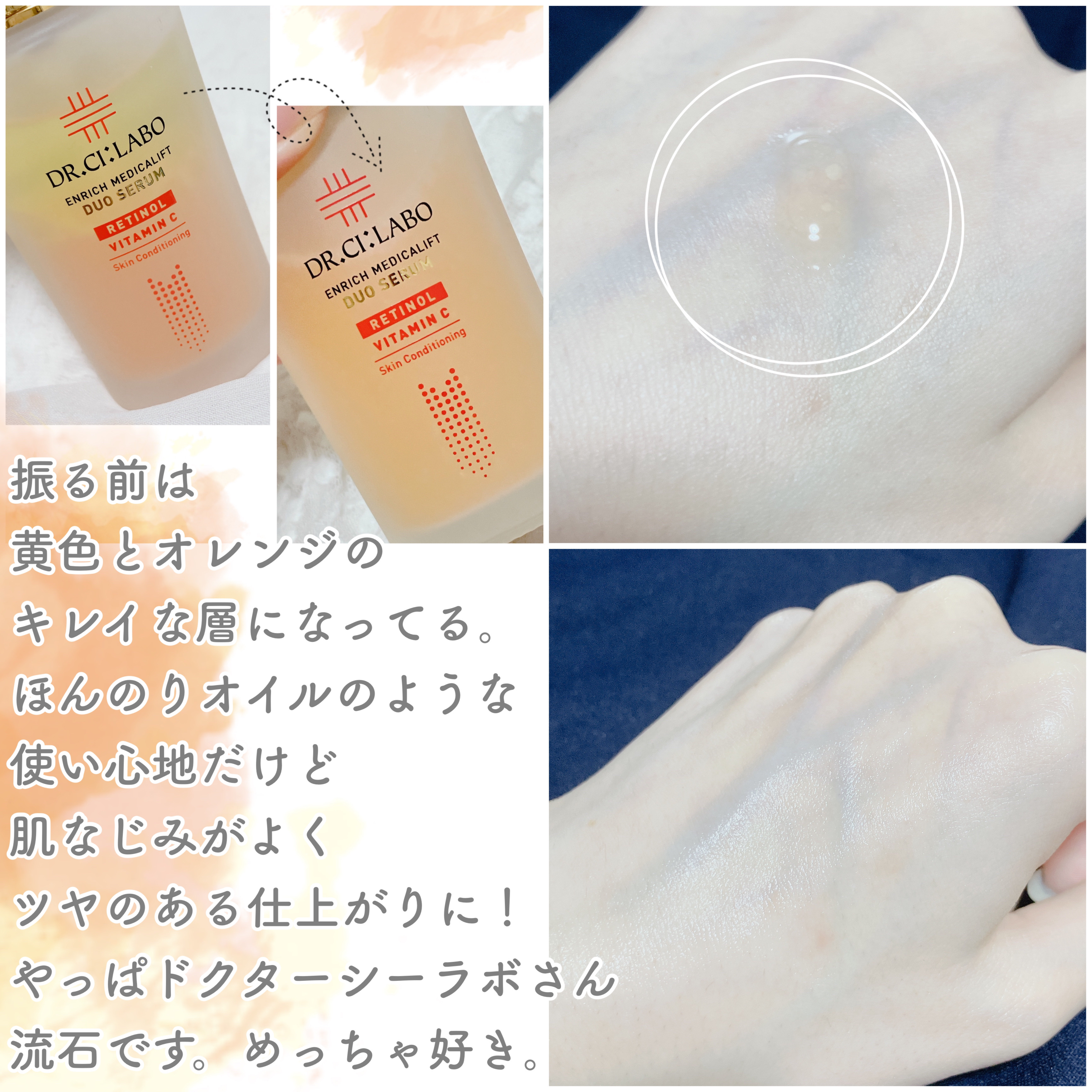 エンリッチ メディカリフト デュオセラム/ドクターシーラボⓇ/美容液を使ったクチコミ（3枚目）