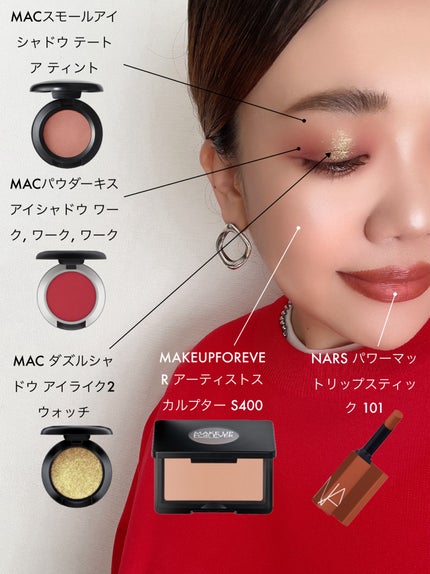 アーティスト スカルプター/MAKE UP FOR EVER/シェーディングを使ったクチコミ(1枚目)