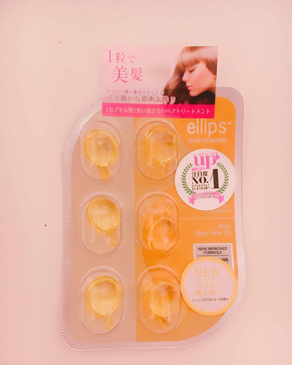ヘアーオイル【トリートメント】/ellips/ヘアオイルを使ったクチコミ(1枚目)