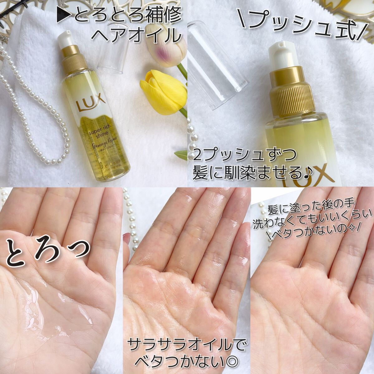 スーパーリッチシャイン ダメージリペア とろとろ補修ヘアマスク/LUX/ヘアマスク・ヘアパックを使ったクチコミ（3枚目）