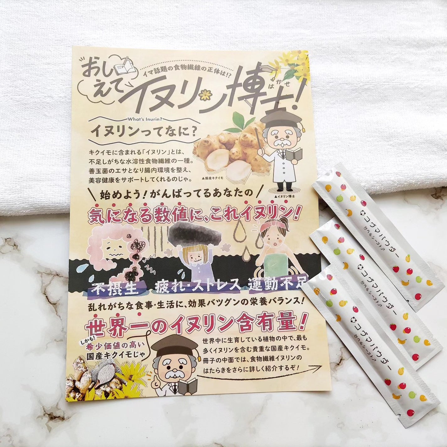 コグマパウダー/ヘルシーストア/美容ドリンクを使ったクチコミ(7枚目)