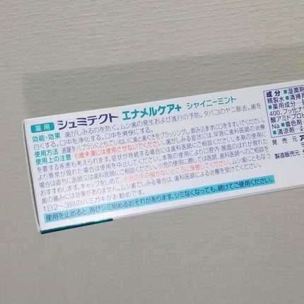 シュミテクトエナメルケア+/シュミテクト/歯磨き粉を使ったクチコミ(2枚目)