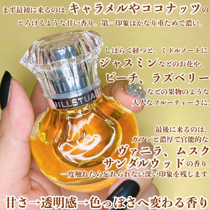 ヴァニラ ラスト オード パルファン/JILL STUART/香水(レディース)を使ったクチコミ(4枚目)