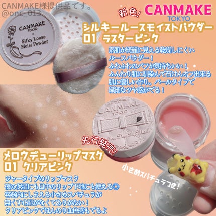 クイックラッシュカーラー/キャンメイク/マスカラ下地を使ったクチコミ(7枚目)