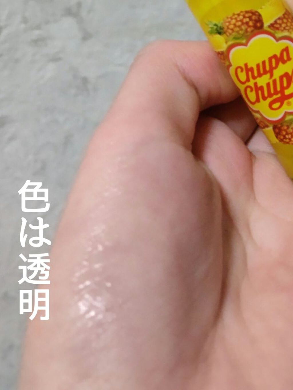 デリシャスリップクリーム Chupa Chups（チュッパチャプス）/デリシャスリップクリーム/リップクリームを使ったクチコミ（2枚目）