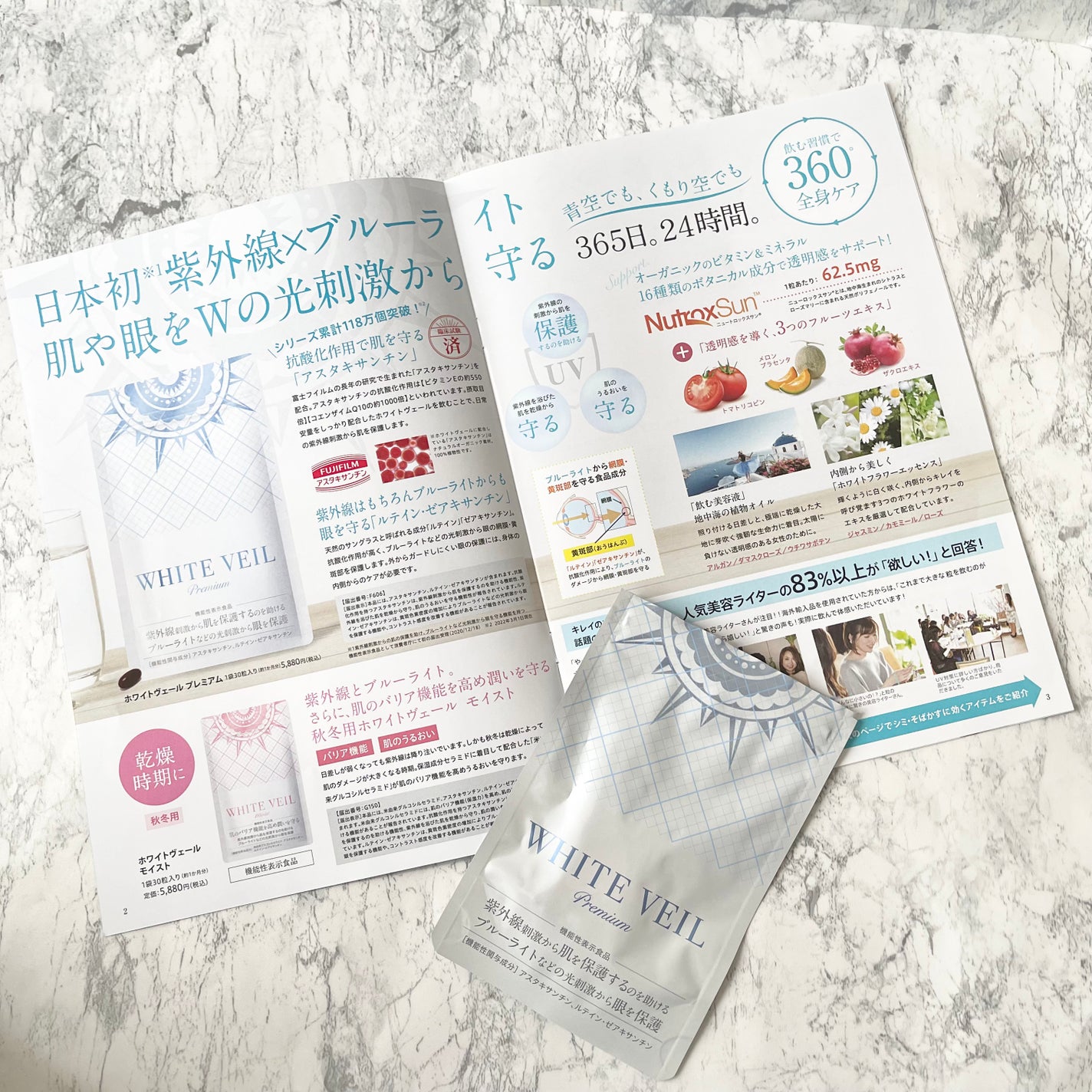 WHITE VEIL Premium/WHITE VEIL/美容サプリメントを使ったクチコミ(3枚目)