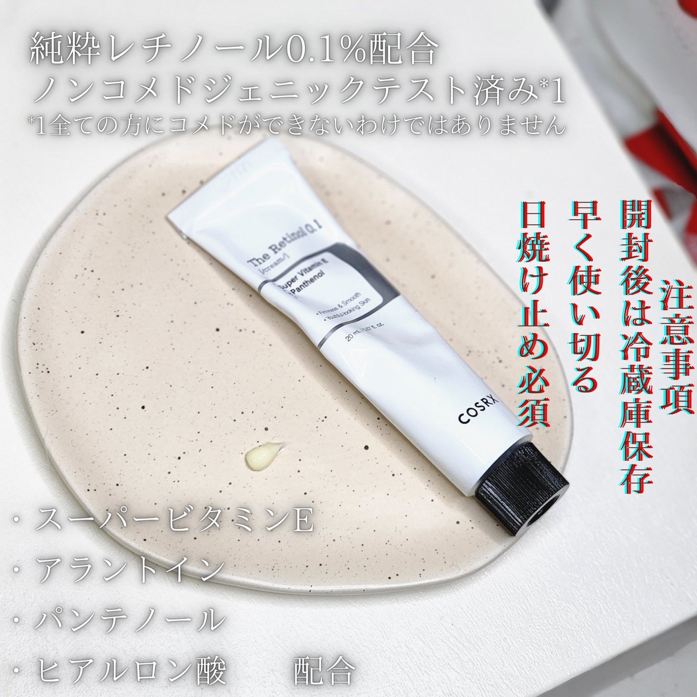 RXザ・ビタミンC23セラム/COSRX/美容液を使ったクチコミ(6枚目)