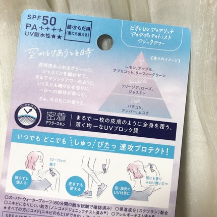 ビオレUV アクアリッチ アクアプロテクトミスト マジックアワー/ビオレ/日焼け止めミスト・スプレーを使ったクチコミ(2枚目)