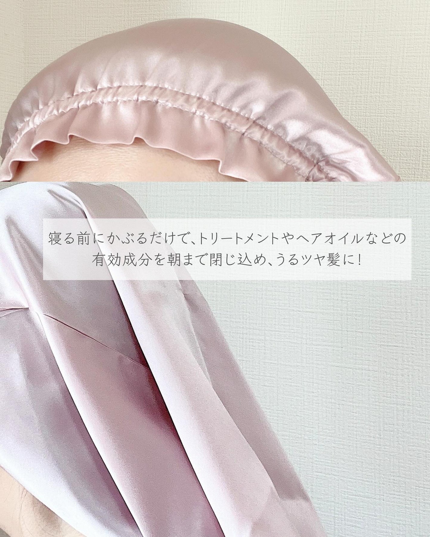 シルク ヘアキャップ ロングヘア用/SEAWIND/ヘアケアグッズを使ったクチコミ(4枚目)