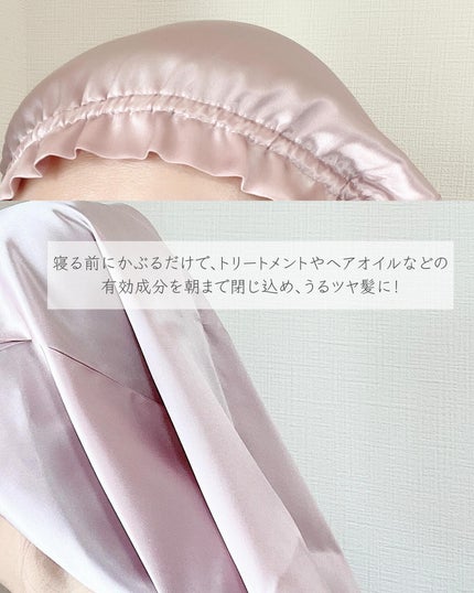 シルク ヘアキャップ ロングヘア用/SEAWIND/ヘアケアグッズを使ったクチコミ(4枚目)