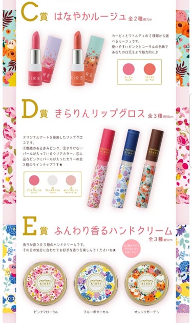 まくまく on LIPS 「カービィのコスメが可愛すぎ！！！！！2度目の投稿ですこんにちは..」（2枚目）