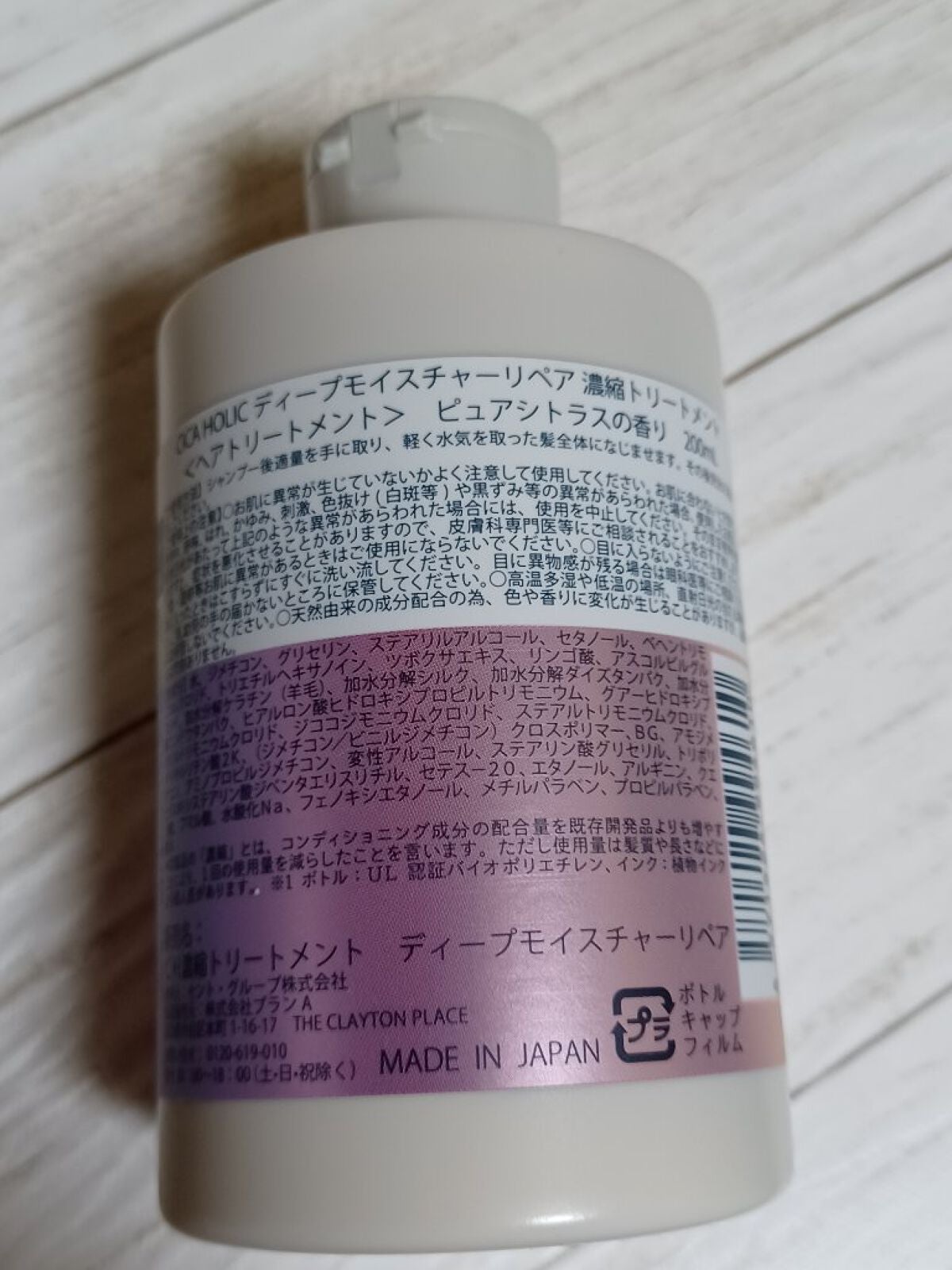 ディープモイスチャーリペア シャンプー/トリートメント/CICA HOLIC/市販シャンプーを使ったクチコミ(5枚目)