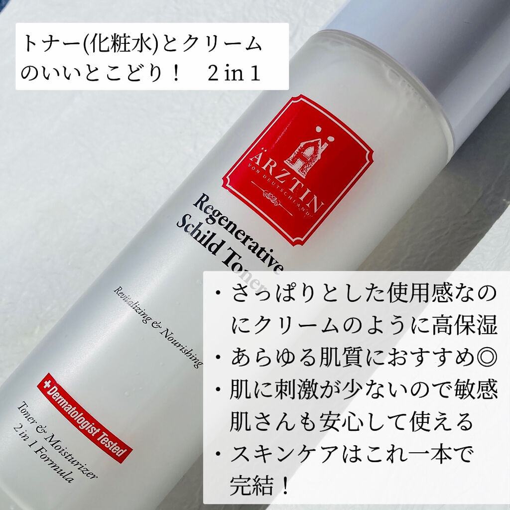 シルクトナー/エルツティン/化粧水を使ったクチコミ（2枚目）