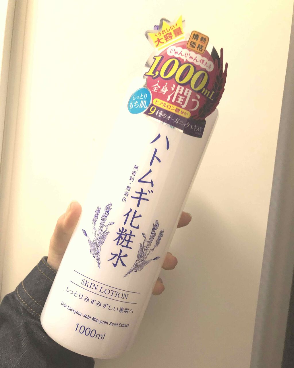 ハトムギ化粧水(ナチュリエ スキンコンディショナー R )/ナチュリエ/化粧水を使ったクチコミ（1枚目）