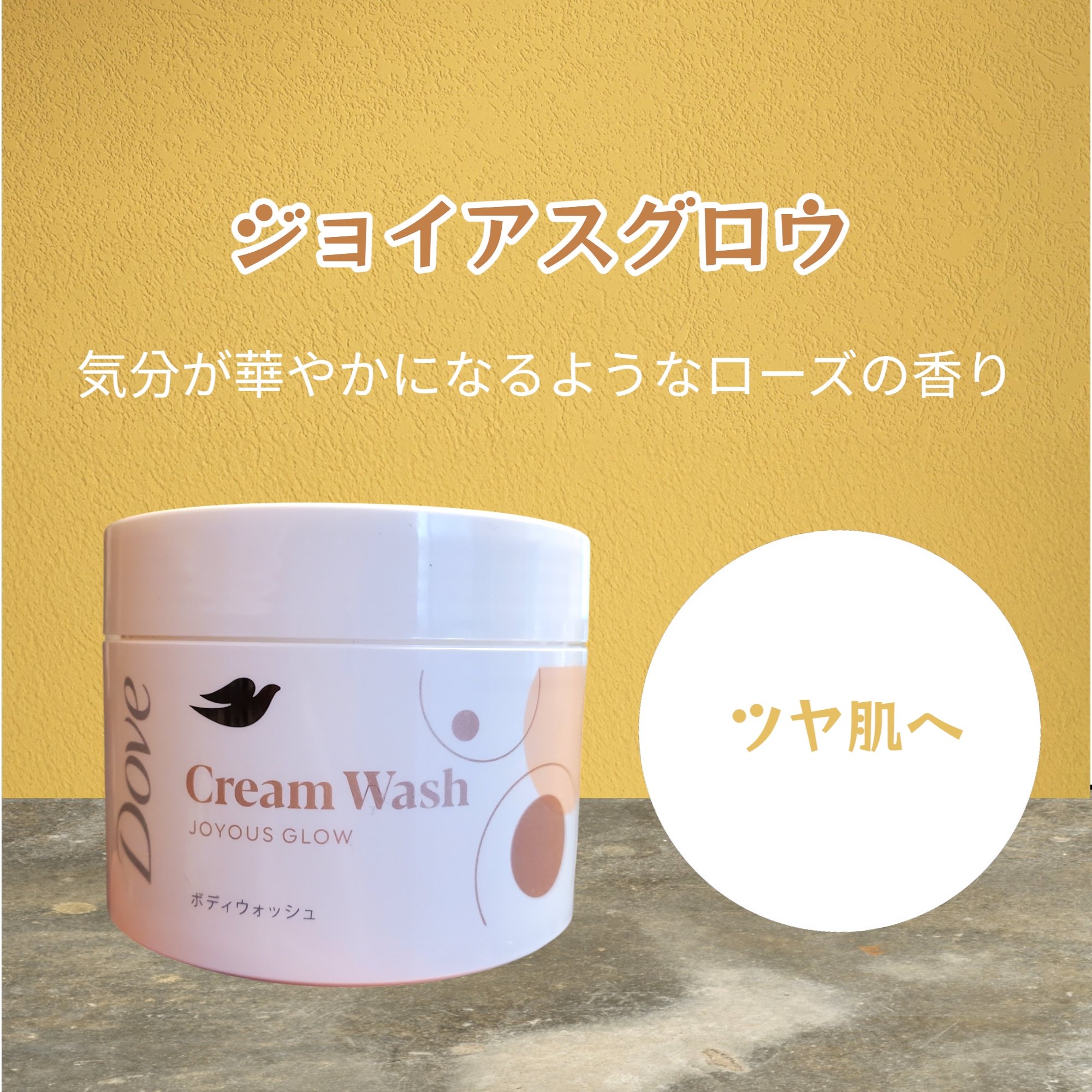 ダヴ クリームボディウォッシュ コンフォートモイスチャー/ダヴ/ボディソープを使ったクチコミ（2枚目）