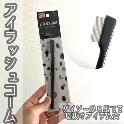 UR GLAM    EYELASH COMB/U R GLAM/メイクブラシを使ったクチコミ(1枚目)