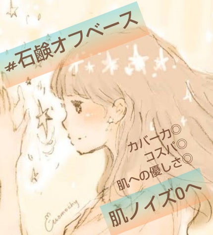 UV さらさらパーフェクトミルク /ビオレ/日焼け止めミルクを使ったクチコミ(1枚目)