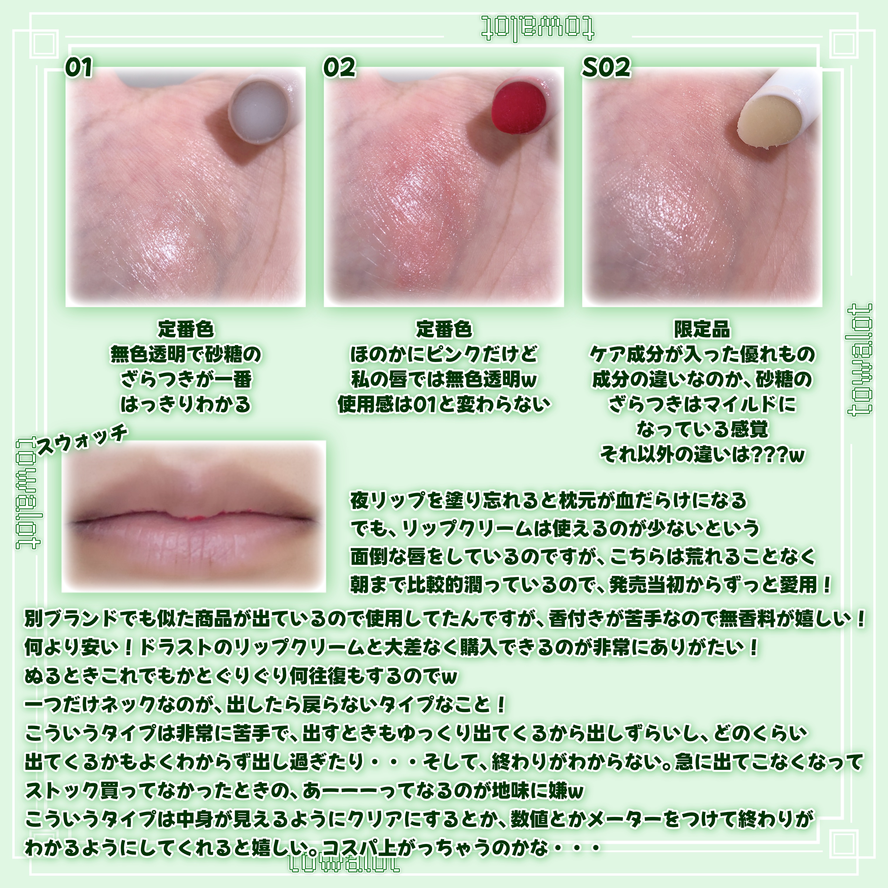 プランプリップケアスクラブ/キャンメイク/リップスクラブを使ったクチコミ（2枚目）