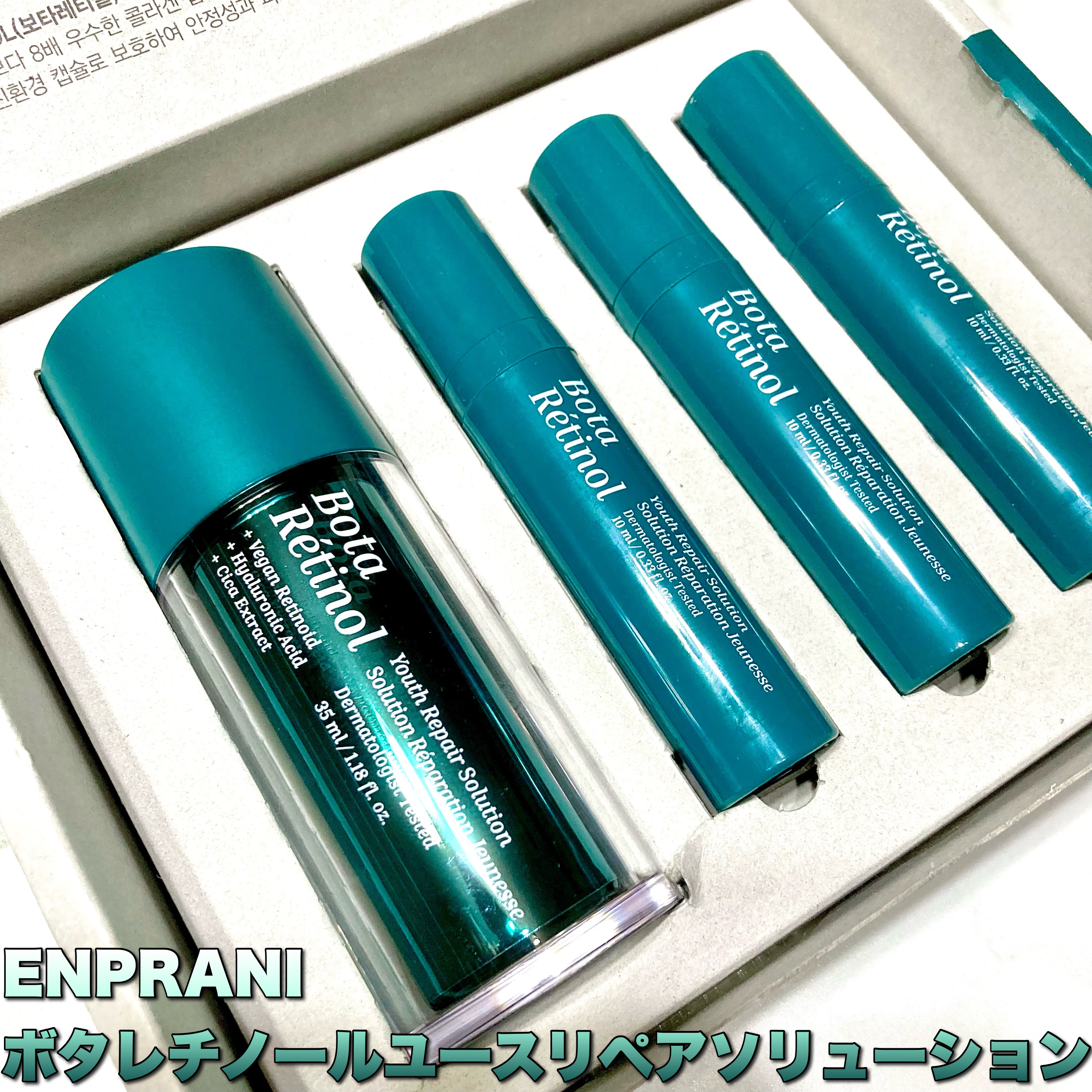 韓国コスメ豪華6点セット ENPRANI レチノールX8 4本＋ホリカホリカ ボタレチノールユースリペアソリューションセット｜ENPRANI