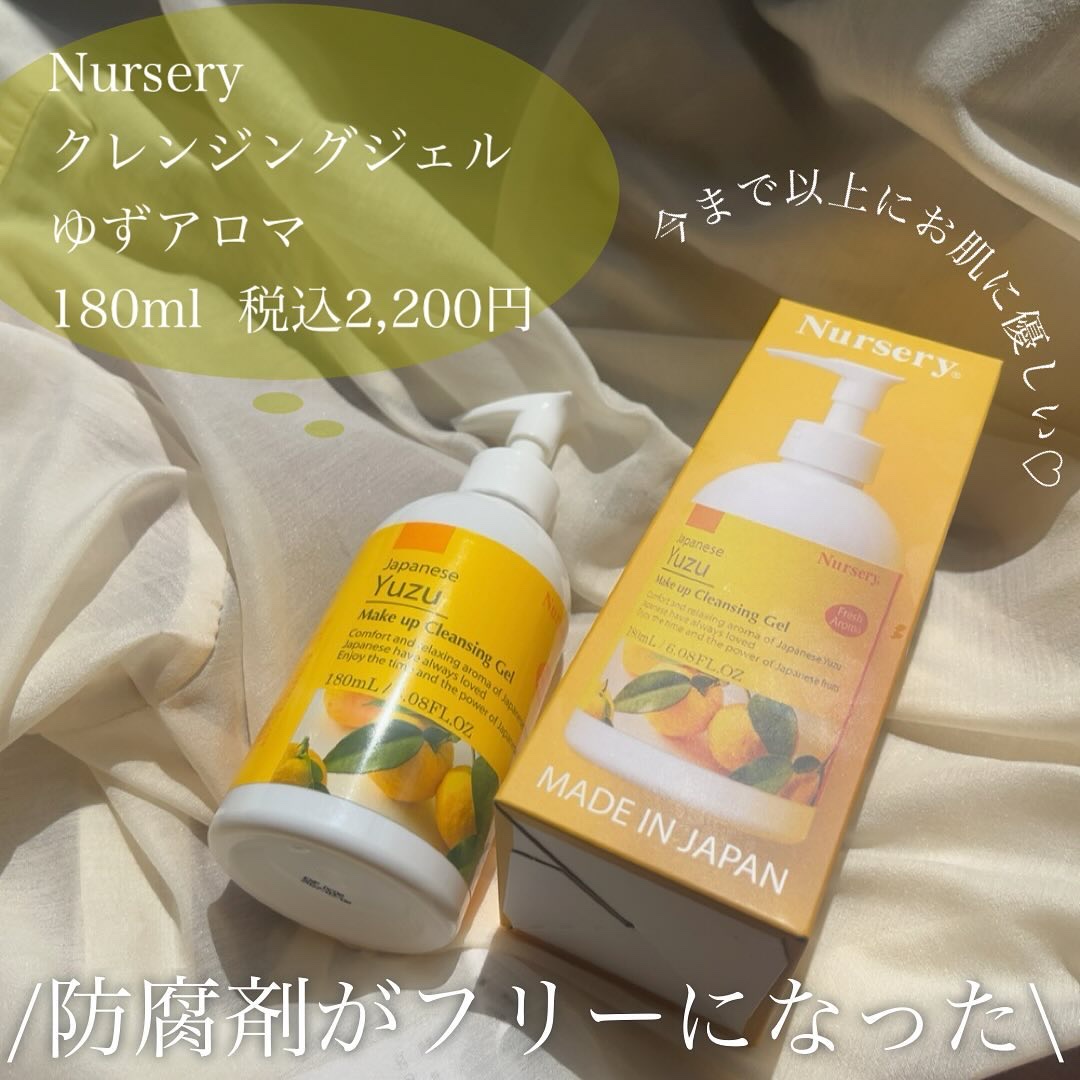 Wクレンジングジェル ユズ/Nursery(ナーセリー)/クレンジングジェルを使ったクチコミ（2枚目）