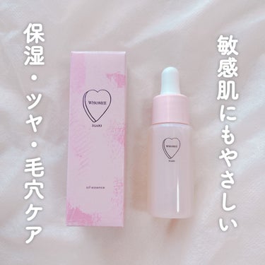 オイル美容液 20ml/WHOMEE/美容液を使ったクチコミ（1枚目）