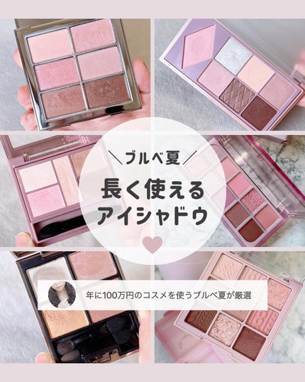 アイカラーレーション/LUNASOL/アイシャドウパレットを使ったクチコミ(1枚目)